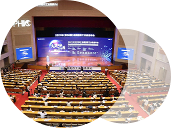 2021年（第38届）全国医药工业信息年会成功召开！<